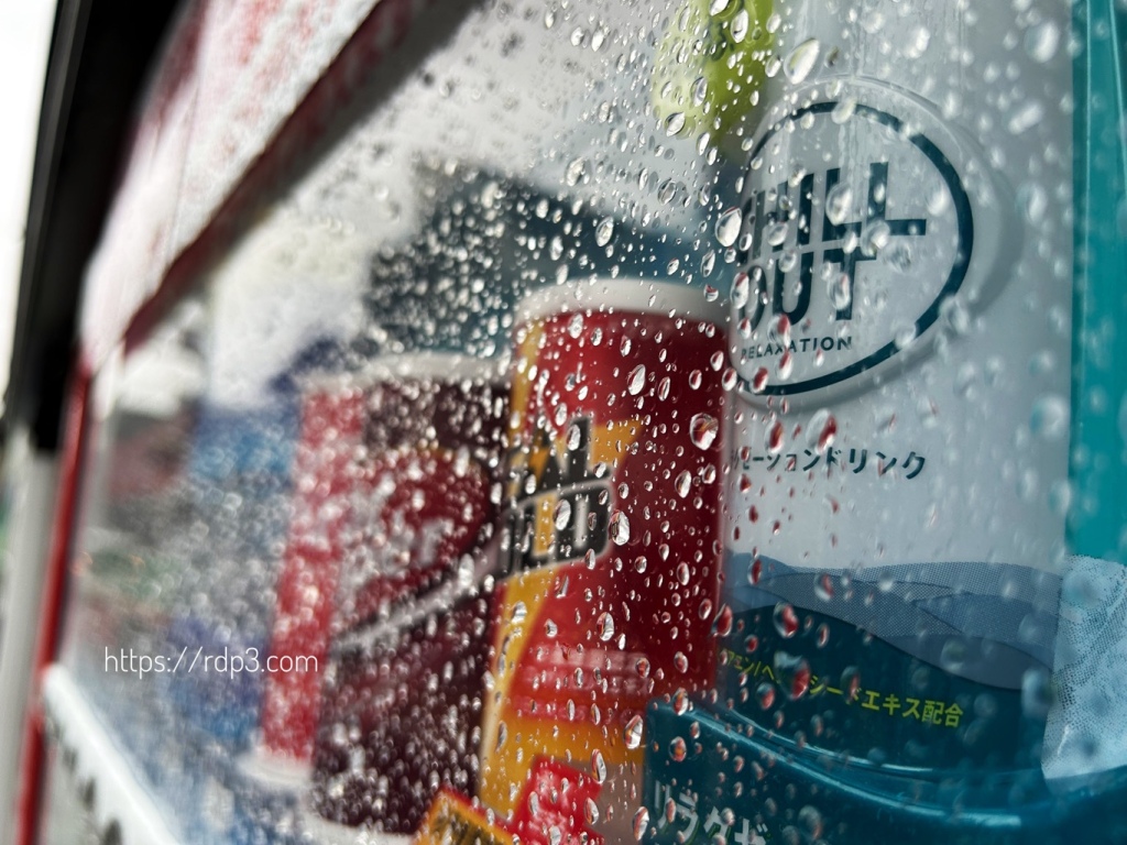 雨の自動販売機