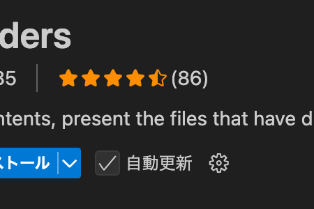 MACでWinMergeみたいな事をする方法