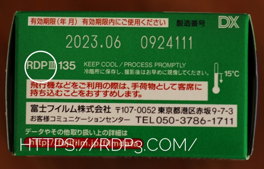 2023年が使用期限？のプロビア100Fのパッケージ。箱にもRDPⅢ135の刻印がある。（画像は2021年11月の物）