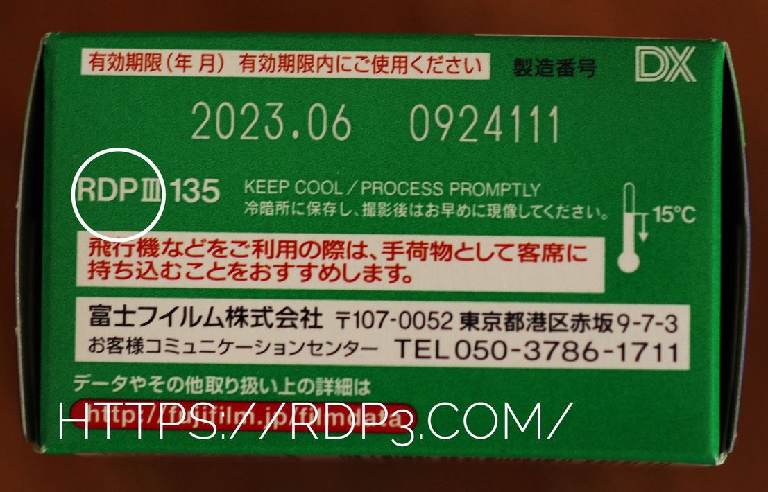 2001年12月現在 PRICE LIST DP料金価格表（昔のフィルム現像料金表） IT時代をリードする新製品をどんどん安く！豊富な品揃え！新宿西口ヨドバシカメラ　っていう緑色の冊子を自宅で発見