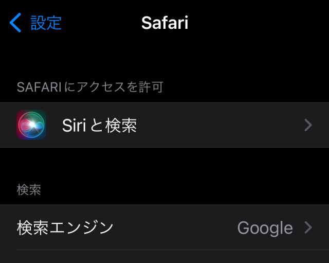 iPhoneのSafariで検索サイトをGoogleからBingに変える設定方法