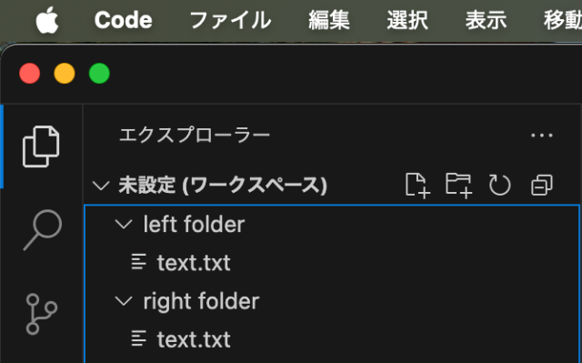 ワークスペースに比較する2つのフォルダをそれぞれ追加する感じですね