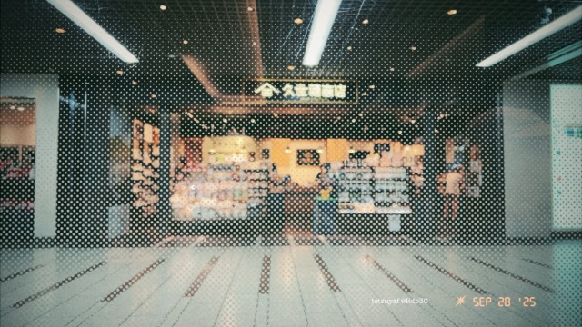 集中線と久世福商店