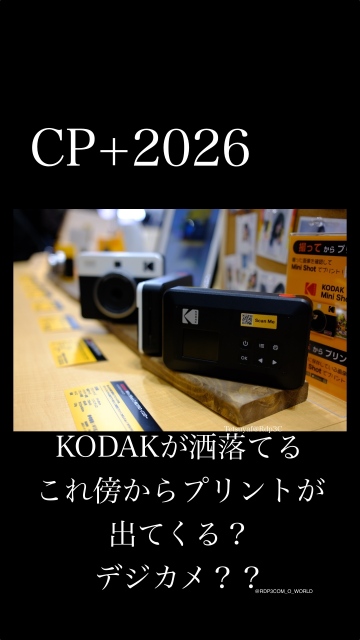 CP+2026 コダック